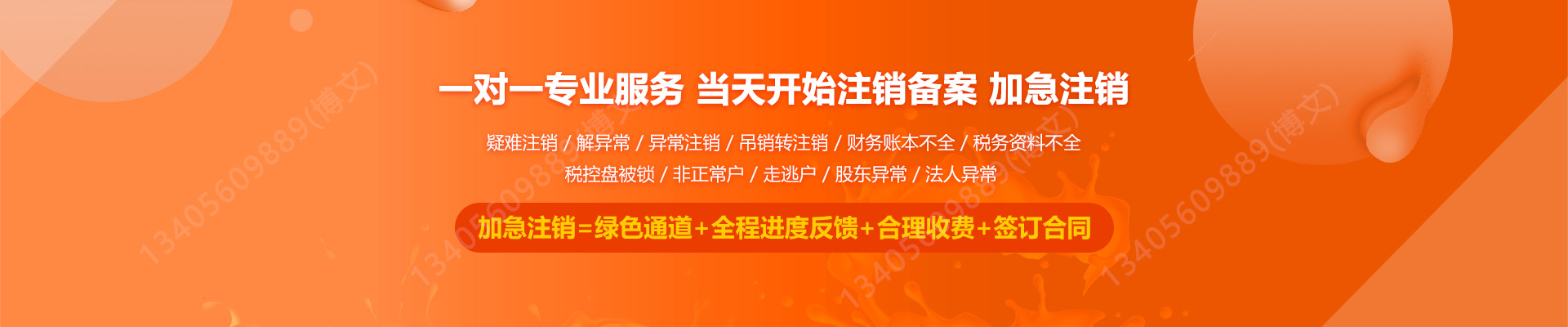 芷江工商注销